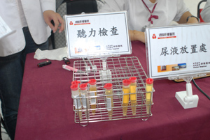 第二關為尿液檢查及聽力檢查
