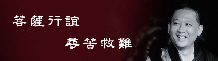 台灣洛本天津仁波切