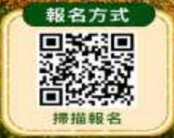 夏令營報名 QR code